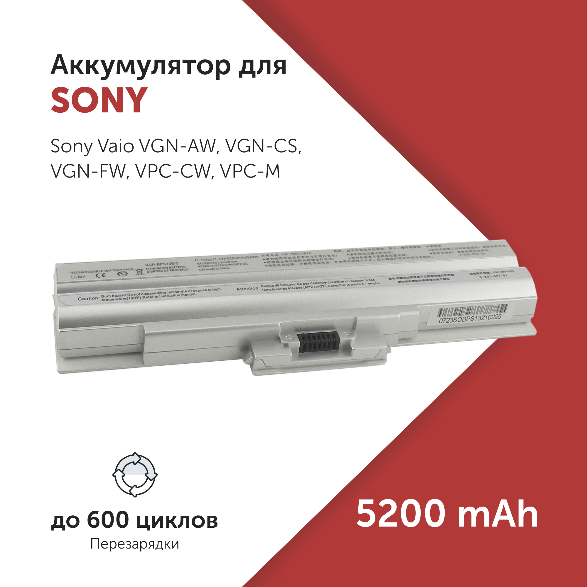 Аккумулятор BPS13/S для Sony Vaio VGN-AW и др. VGP-BPS13, VGP-BPS21, VGP-BPL21, BPS13/S
Аккумулятор BPS13/S для Sony Vaio VGN-AW и др. VGP-BPS13, VGP-BPS21, VGP-BPL21, BPS13/S