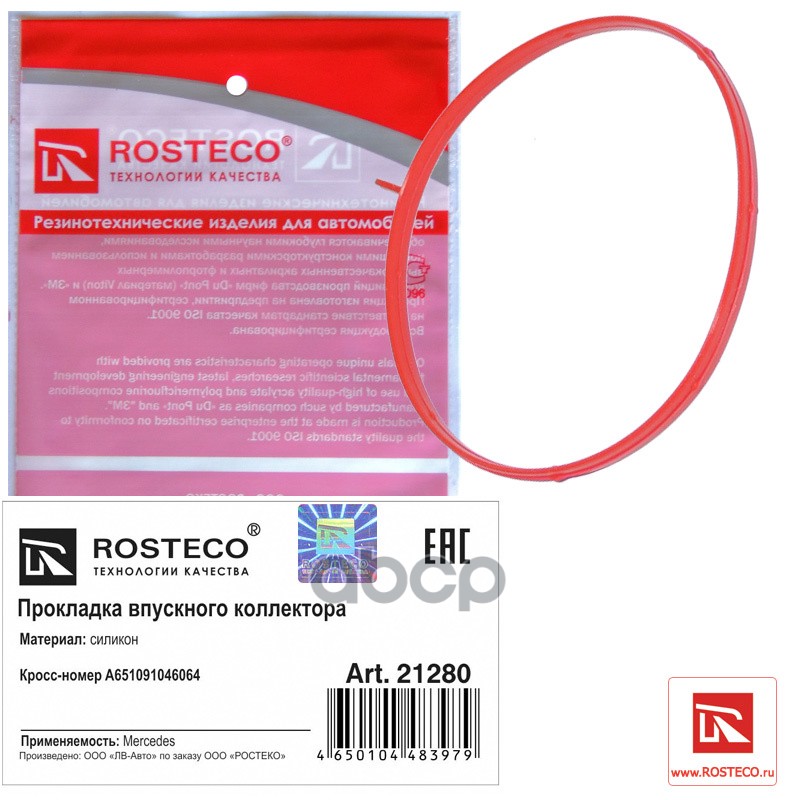 Кольцо Уплотнительное Коллектора Впускного Mercedes Om651 Силикон Rosteco арт. 21280
Кольцо Уплотнительное Коллектора Впускного Mercedes Om651 Силикон Rosteco арт. 21280