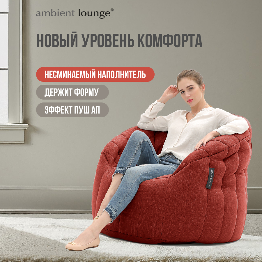 Кресло в гостиную для отдыха aLounge - Butterfly Sofa - Wildberry Deluxe (шенилл, красный), Butterfly Sofa
Кресло в гостиную для отдыха aLounge - Butterfly Sofa - Wildberry Deluxe (шенилл, красный), Butterfly Sofa