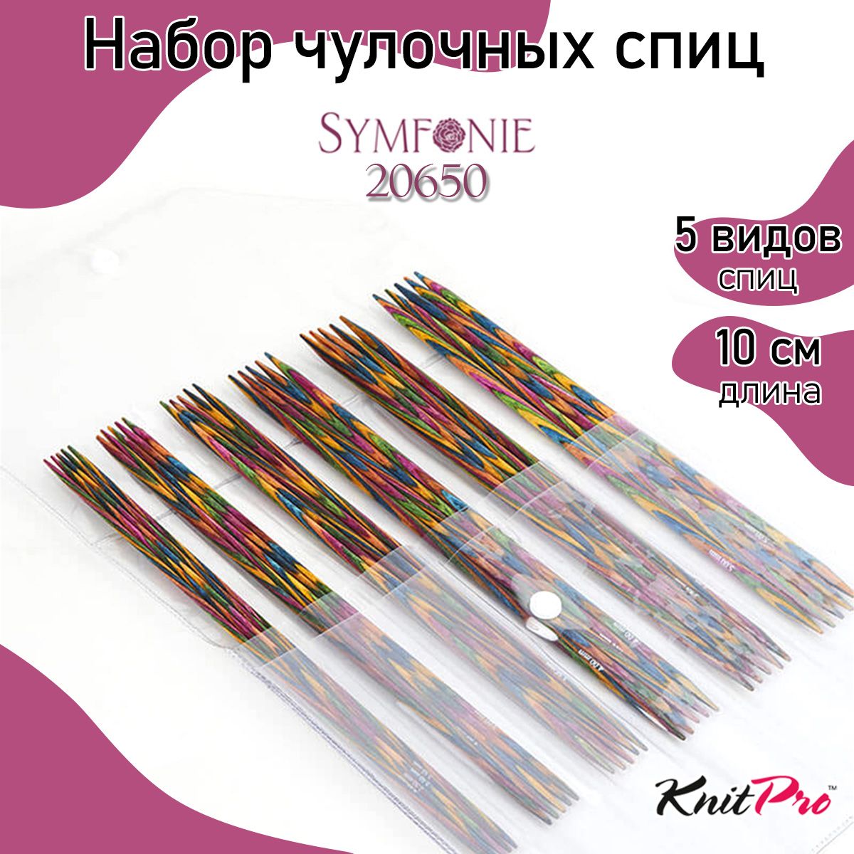 Набор спиц для вязания Knit Pro Royale 8 пар спиц 3.5, 4, 4.5, 5, 5.5, 6, 7, 8 мм, Разноцветный
Набор спиц для вязания Knit Pro Royale 8 пар спиц 3.5, 4, 4.5, 5, 5.5, 6, 7, 8 мм, Разноцветный