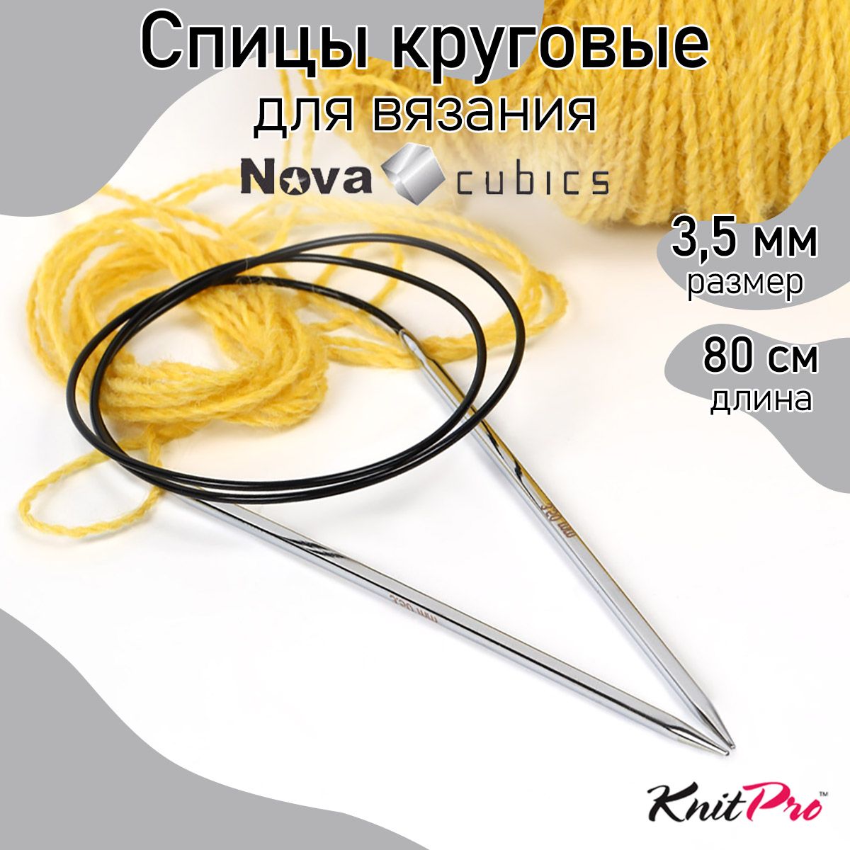 Спицы Knit Pro круговые Nova cubics 3,5мм/80см, никелированная латунь, серебристый, Круговые Nova cubics
Спицы Knit Pro круговые Nova cubics 3,5мм/80см, никелированная латунь, серебристый, Круговые Nova cubics