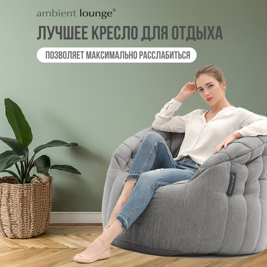 Современное кресло aLounge - Butterfly Sofa - Luscious Grey (шенилл, темно-серый), Butterfly Sofa
Современное кресло aLounge - Butterfly Sofa - Luscious Grey (шенилл, темно-серый), Butterfly Sofa
