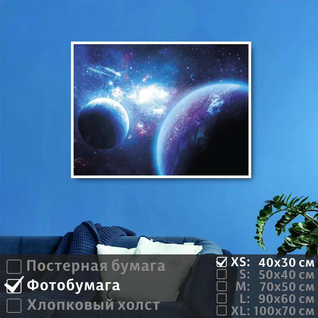 Постер на фотобумаге ПолиЦентр Планеты в космической галактике 40х30 см, ПланетыВКосмическойГалактике
Постер на фотобумаге ПолиЦентр Планеты в космической галактике 40х30 см, ПланетыВКосмическойГалактике