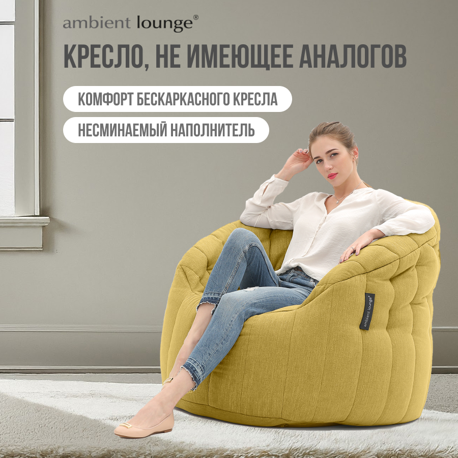 Кресло в детскую для отдыха aLounge - Butterfly Sofa - Yellow Shine (шенилл, желтый), Butterfly Sofa
Кресло в детскую для отдыха aLounge - Butterfly Sofa - Yellow Shine (шенилл, желтый), Butterfly Sofa