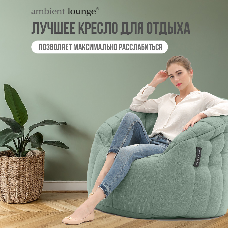 Кресло для отдыха на балкон aLounge - Butterfly Sofa - Pepper Mint (шенилл, серо-зеленый), Butterfly Sofa
Кресло для отдыха на балкон aLounge - Butterfly Sofa - Pepper Mint (шенилл, серо-зеленый), Butterfly Sofa