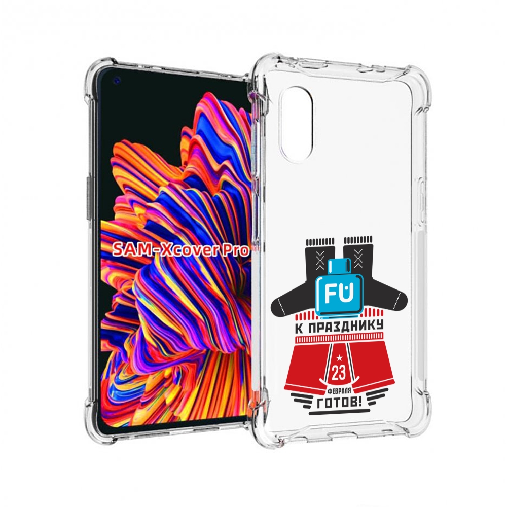 Чехол MyPads 23 февраля подарки к празднику для Samsung Galaxy Xcover Pro 1, Прозрачный, Tocco
Чехол MyPads 23 февраля подарки к празднику для Samsung Galaxy Xcover Pro 1, Прозрачный, Tocco