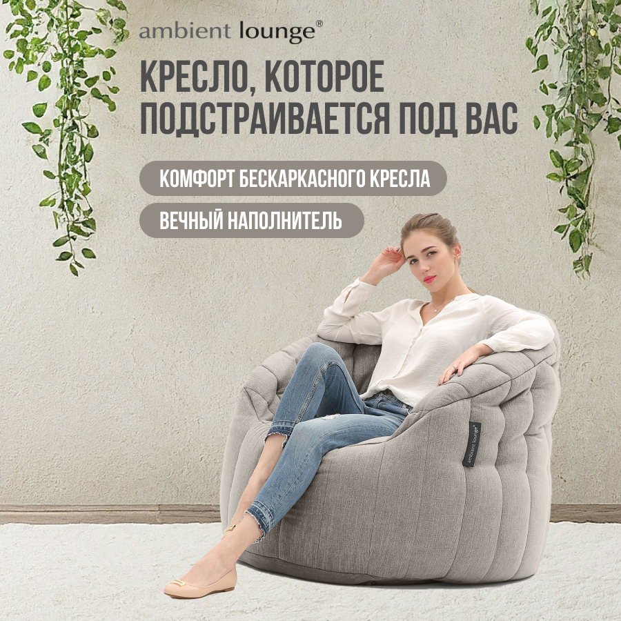 Дизайнерское интерьерное кресло aLounge - Butterfly Sofa - Keystone Grey (шенилл, серый), Butterfly Sofa
Дизайнерское интерьерное кресло aLounge - Butterfly Sofa - Keystone Grey (шенилл, серый), Butterfly Sofa