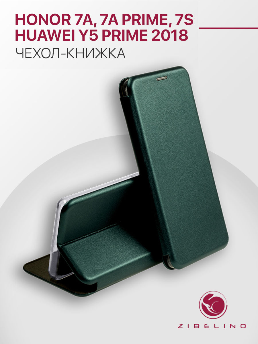 Чехол-книжка для Honor 7A/7A Prime/7S/Y5 Prime 2018 (изумрудный), Зеленый, ZB-HUW-7A
Чехол-книжка для Honor 7A/7A Prime/7S/Y5 Prime 2018 (изумрудный), Зеленый, ZB-HUW-7A