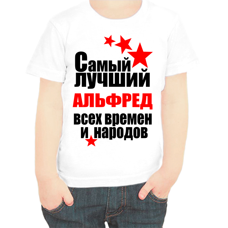 Футболка мальчику белая 28 р-р самый лучший альфред все времен и народов, Белый, fdm_samyy_luchshiy_alfred_vse_vremen_i_narodov
Футболка мальчику белая 28 р-р самый лучший альфред все времен и народов, Белый, fdm_samyy_luchshiy_alfred_vse_vremen_i_narodov