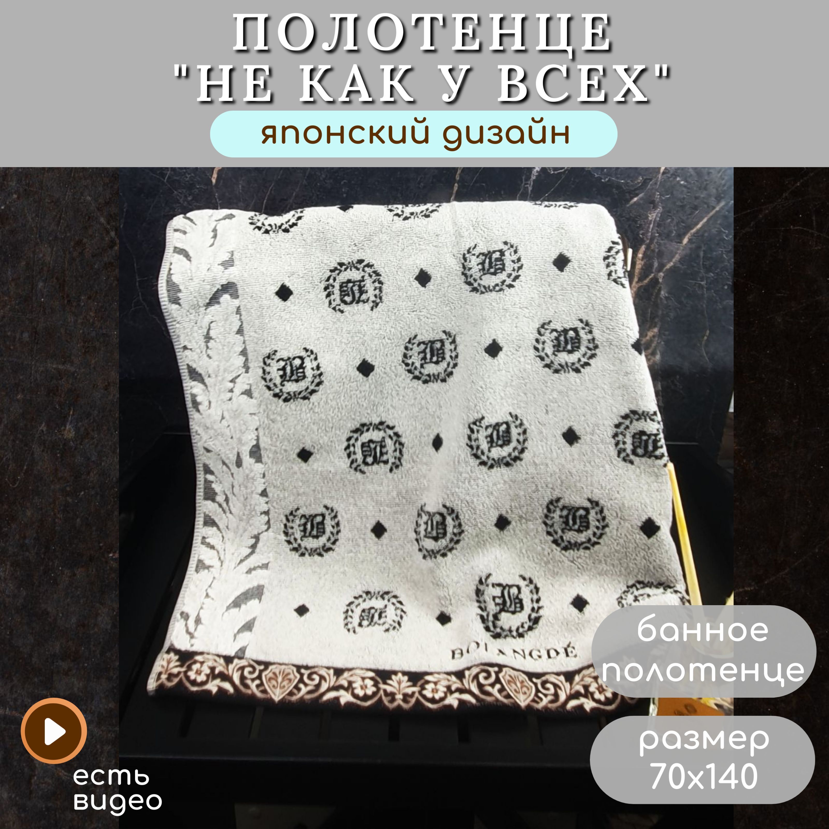 Полотенце Bolangde для рук и лица в баню и ванную 70x140, 3027С-70х140-светло-серый, Полотенце лого
Полотенце Bolangde для рук и лица в баню и ванную 70x140, 3027С-70х140-светло-серый, Полотенце лого