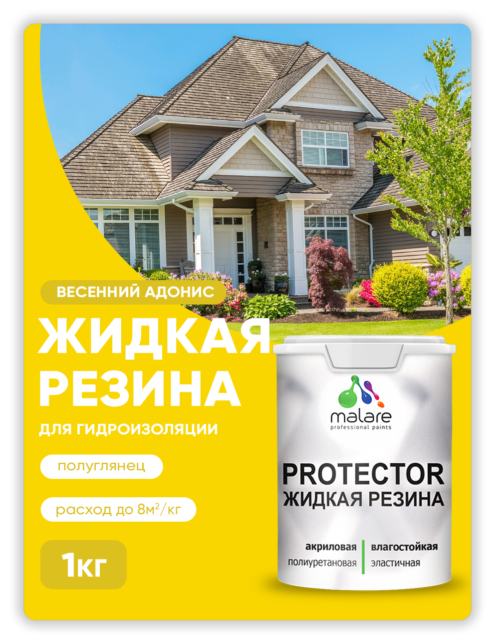 Жидкая резина Malare, универсальная резиновая краска, весенний адонис, 1 кг., Желтый, Malare-4(1)
Жидкая резина Malare, универсальная резиновая краска, весенний адонис, 1 кг., Желтый, Malare-4(1)
