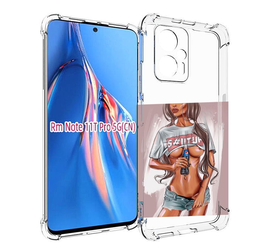 Чехол MyPads стройная-девушка-с-пепси женский для Xiaomi Redmi Note 11T Pro / 11T Pro P..., Прозрачный, Tocco
Чехол MyPads стройная-девушка-с-пепси женский для Xiaomi Redmi Note 11T Pro / 11T Pro P..., Прозрачный, Tocco