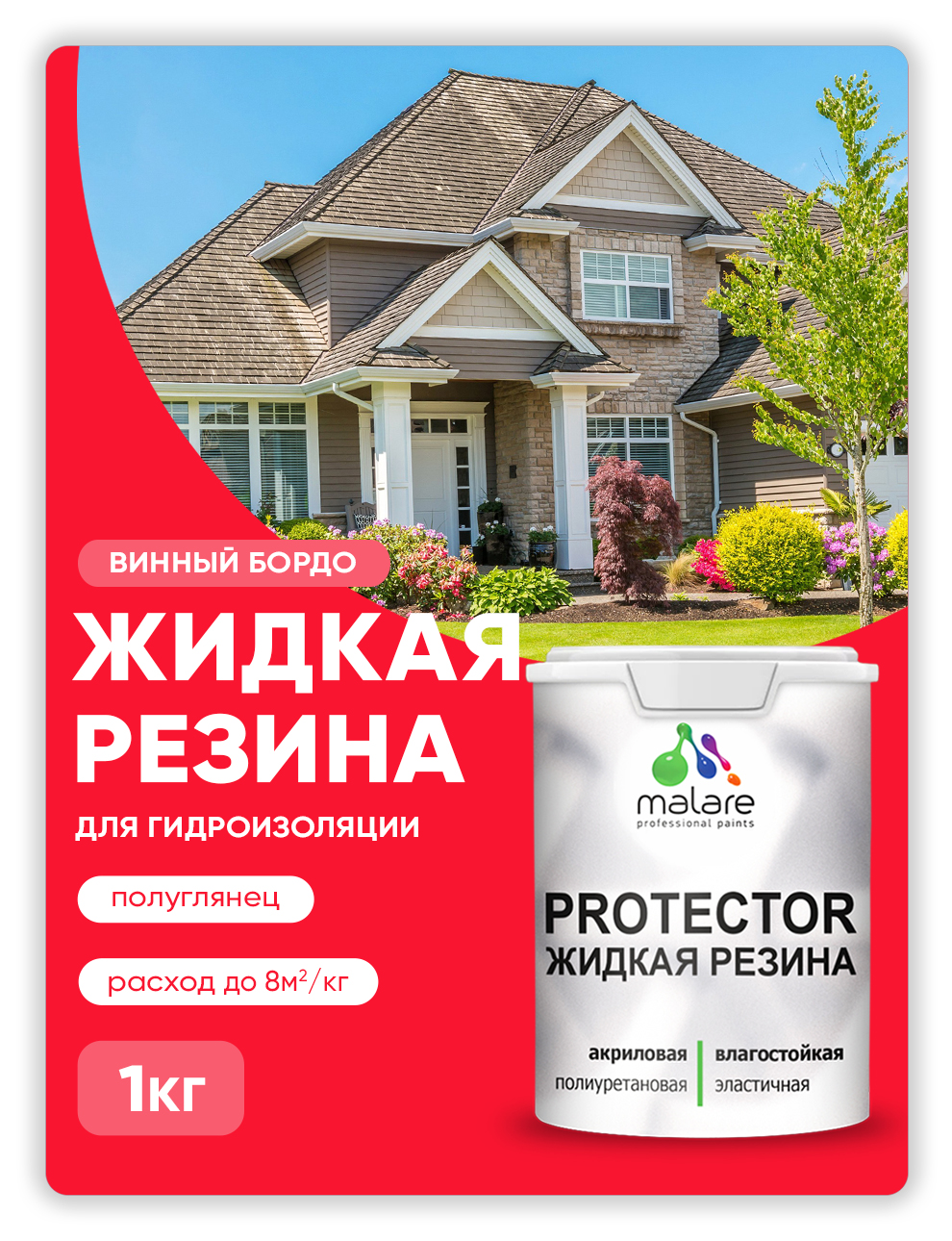 Жидкая резина Malare, универсальная резиновая краска, винный бордо, 1 кг., Бордовый, Malare-4(1)
Жидкая резина Malare, универсальная резиновая краска, винный бордо, 1 кг., Бордовый, Malare-4(1)