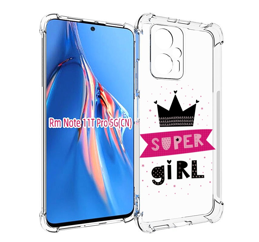 Чехол MyPads супер-девчонка женский для Xiaomi Redmi Note 11T Pro / 11T Pro Plus / Poco..., Прозрачный, Tocco
Чехол MyPads супер-девчонка женский для Xiaomi Redmi Note 11T Pro / 11T Pro Plus / Poco..., Прозрачный, Tocco