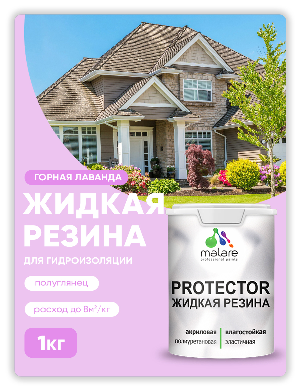 Жидкая резина Malare, универсальная резиновая краска, горная лаванда, 1 кг., Розовый, Malare-4(1)
Жидкая резина Malare, универсальная резиновая краска, горная лаванда, 1 кг., Розовый, Malare-4(1)