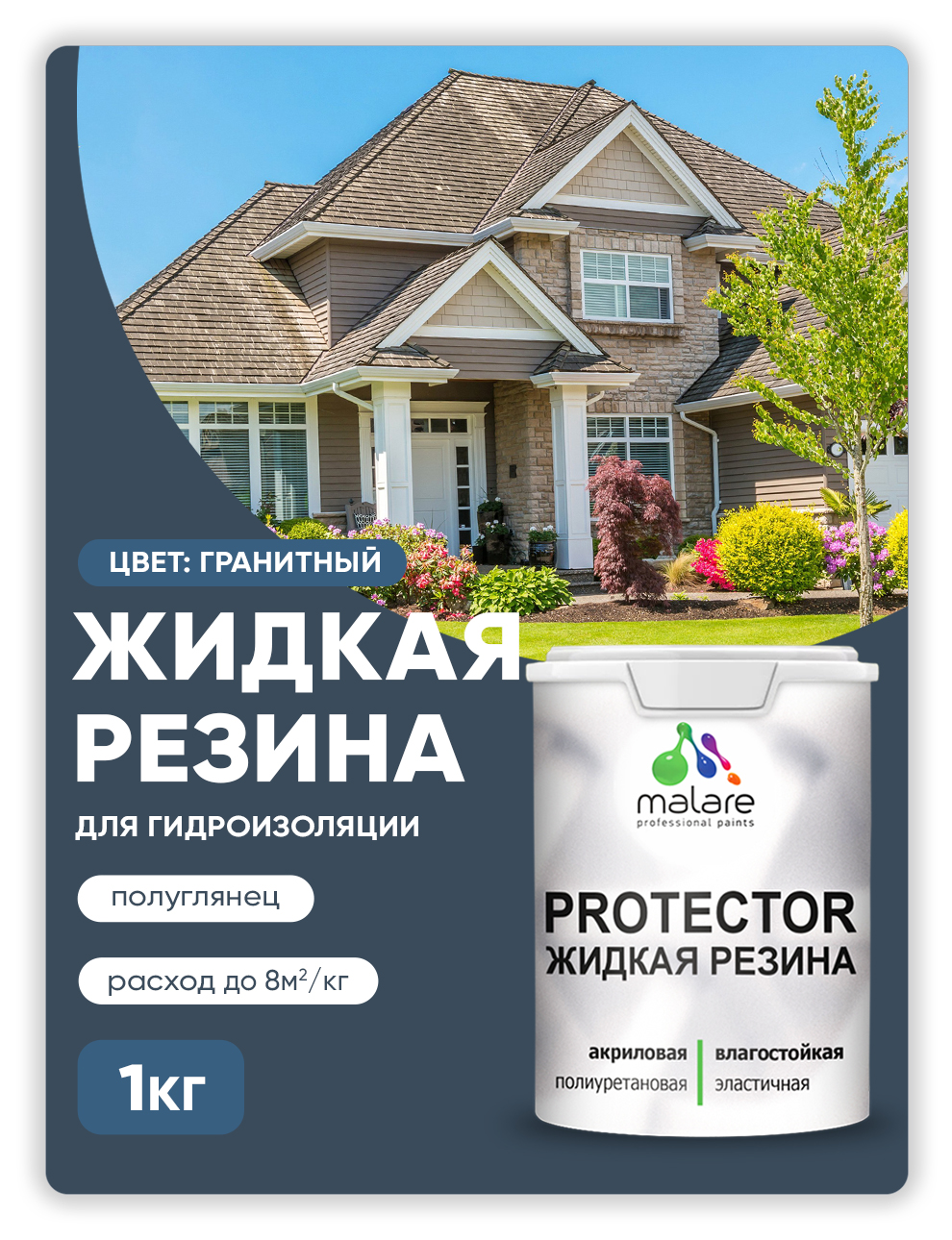 Жидкая резина Malare, универсальная резиновая краска, гранитный, 1 кг., Серый, Malare-4(1)
Жидкая резина Malare, универсальная резиновая краска, гранитный, 1 кг., Серый, Malare-4(1)