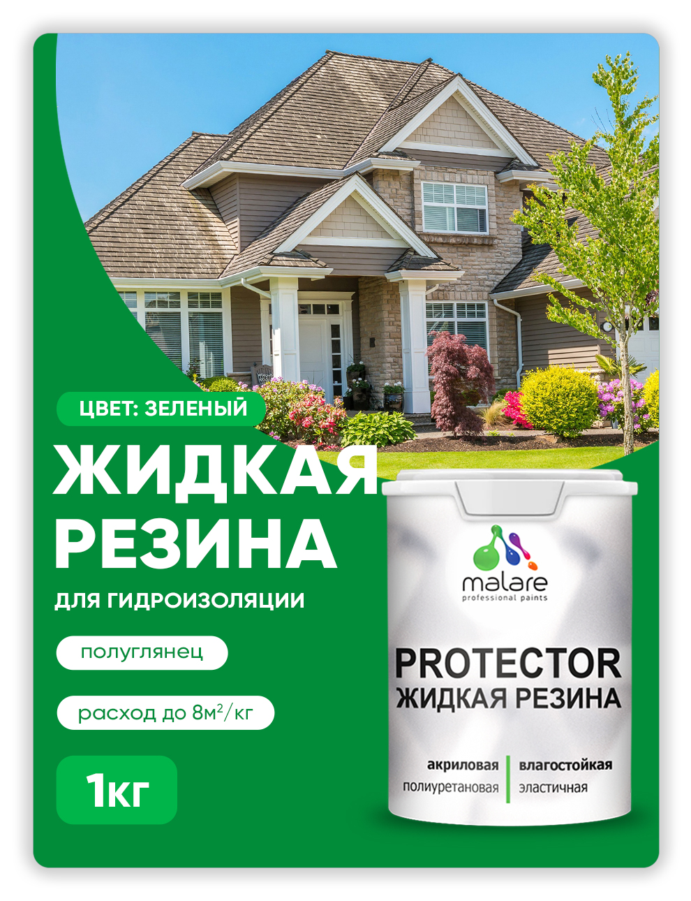 Жидкая резина Malare, универсальная резиновая краска, зеленая, 1 кг, Зеленый, Malare-4(1)
Жидкая резина Malare, универсальная резиновая краска, зеленая, 1 кг, Зеленый, Malare-4(1)