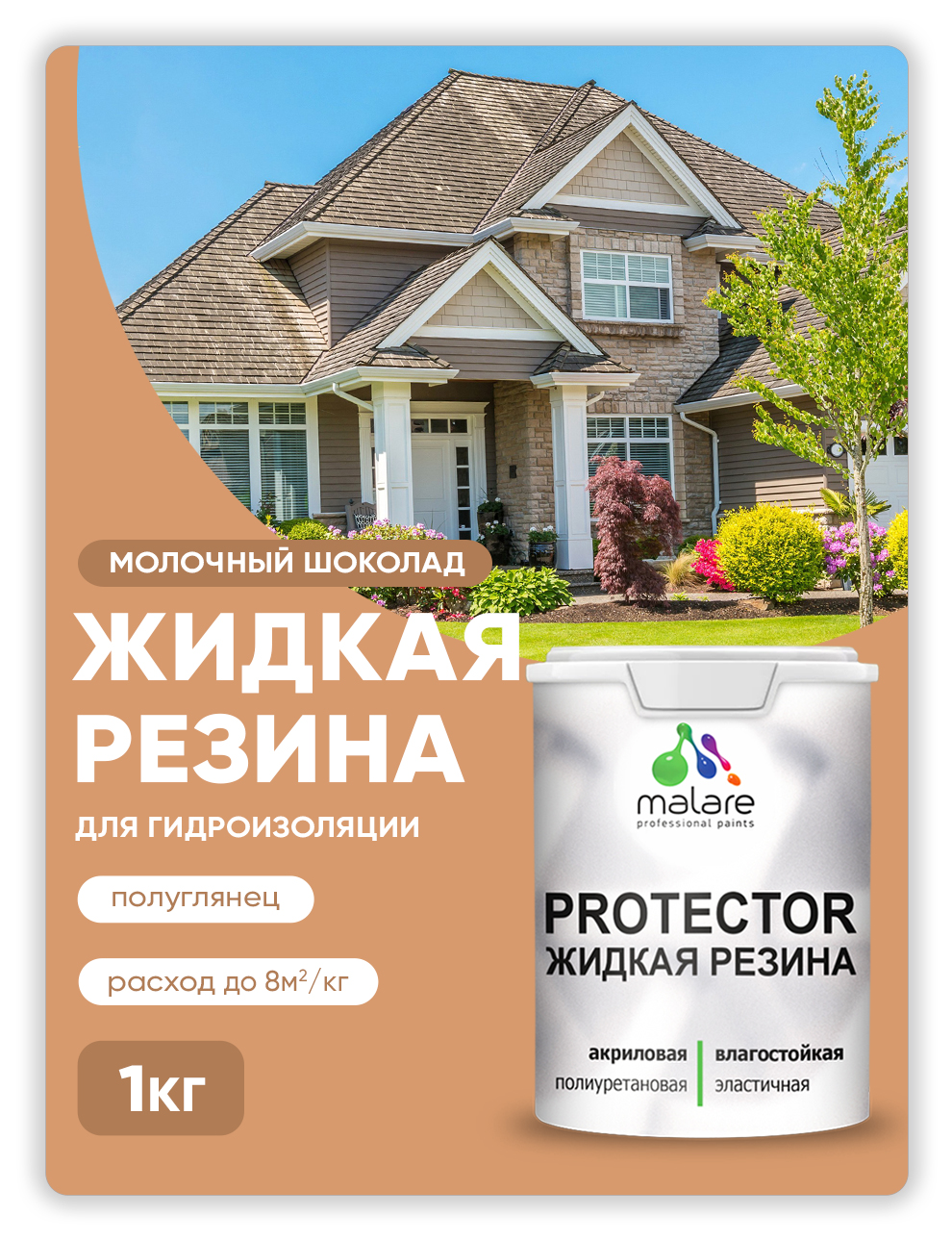 Жидкая резина Malare, универсальная резиновая краска, молочный шоколад, 1 кг, Коричневый, Malare-4(1)
Жидкая резина Malare, универсальная резиновая краска, молочный шоколад, 1 кг, Коричневый, Malare-4(1)