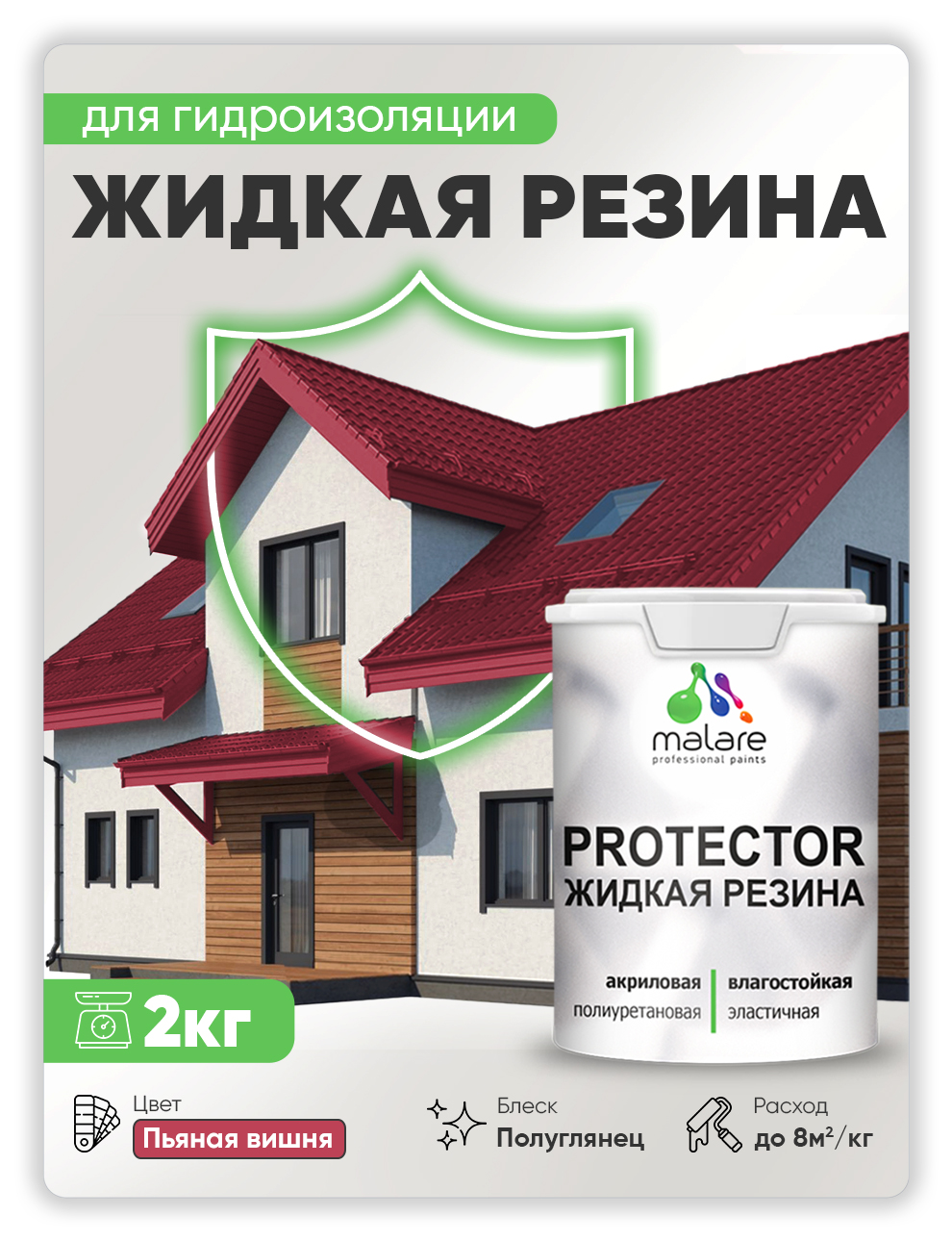 Жидкая резина Malare, универсальная резиновая краска, пьяная вишня, 2 кг, Бордовый, Malare-4(1)
Жидкая резина Malare, универсальная резиновая краска, пьяная вишня, 2 кг, Бордовый, Malare-4(1)