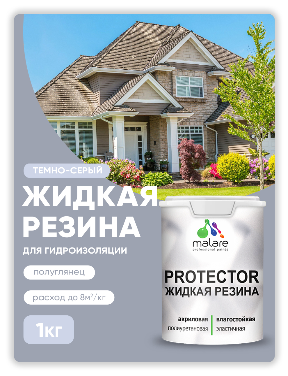 Жидкая резина Malare, универсальная резиновая краска, темно-серая, 1 кг, Серый, Malare-4(1)
Жидкая резина Malare, универсальная резиновая краска, темно-серая, 1 кг, Серый, Malare-4(1)