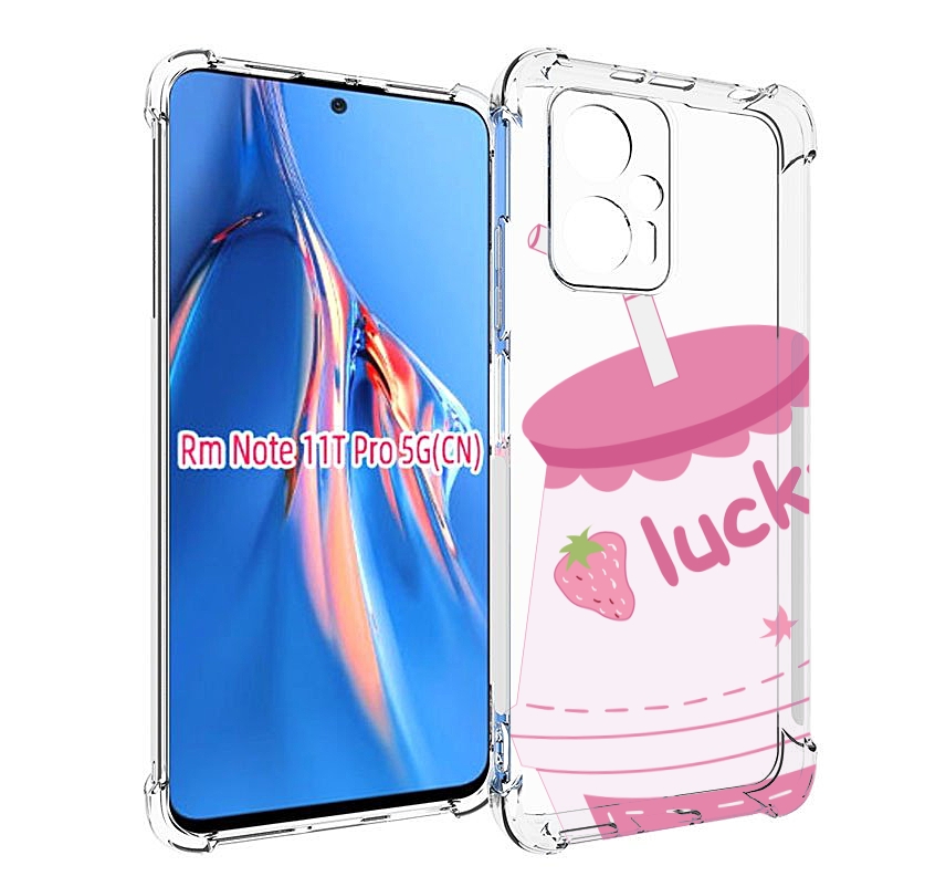Чехол MyPads удачный-напиток для Xiaomi Redmi Note 11T Pro / 11T Pro Plus / Poco X4 GT ..., Прозрачный, Tocco
Чехол MyPads удачный-напиток для Xiaomi Redmi Note 11T Pro / 11T Pro Plus / Poco X4 GT ..., Прозрачный, Tocco