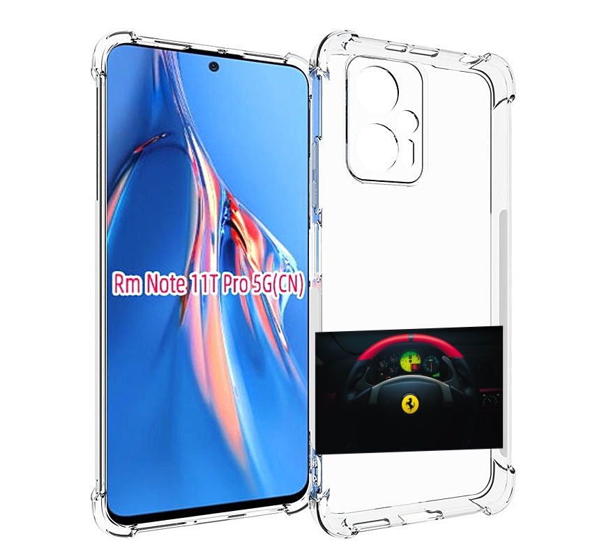 Чехол MyPads феррари ferrari 2 для Xiaomi Redmi Note 11T Pro / 11T Pro Plus / Poco X4 G..., Прозрачный, Tocco
Чехол MyPads феррари ferrari 2 для Xiaomi Redmi Note 11T Pro / 11T Pro Plus / Poco X4 G..., Прозрачный, Tocco
