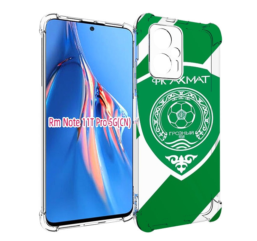 Чехол MyPads фк ахмат грозныи мужской для Xiaomi Redmi Note 11T Pro / 11T Pro Plus / P..., Прозрачный, Tocco
Чехол MyPads фк ахмат грозныи мужской для Xiaomi Redmi Note 11T Pro / 11T Pro Plus / P..., Прозрачный, Tocco