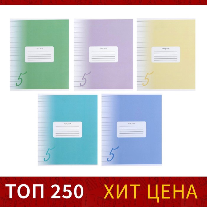 Тетрадь 12 листов в узкую линию Calligrata "Пятёрка", обложка мелованный картон, ВД-лак, б
Тетрадь 12 листов в узкую линию Calligrata "Пятёрка", обложка мелованный картон, ВД-лак, б