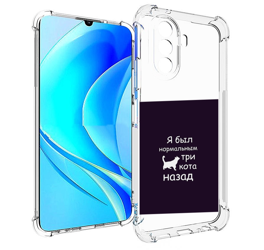 Чехол MyPads три-кота-назад для Huawei Nova Y70 / Nova Y70 Plus (MGA-LX9N), Прозрачный, Tocco
Чехол MyPads три-кота-назад для Huawei Nova Y70 / Nova Y70 Plus (MGA-LX9N), Прозрачный, Tocco