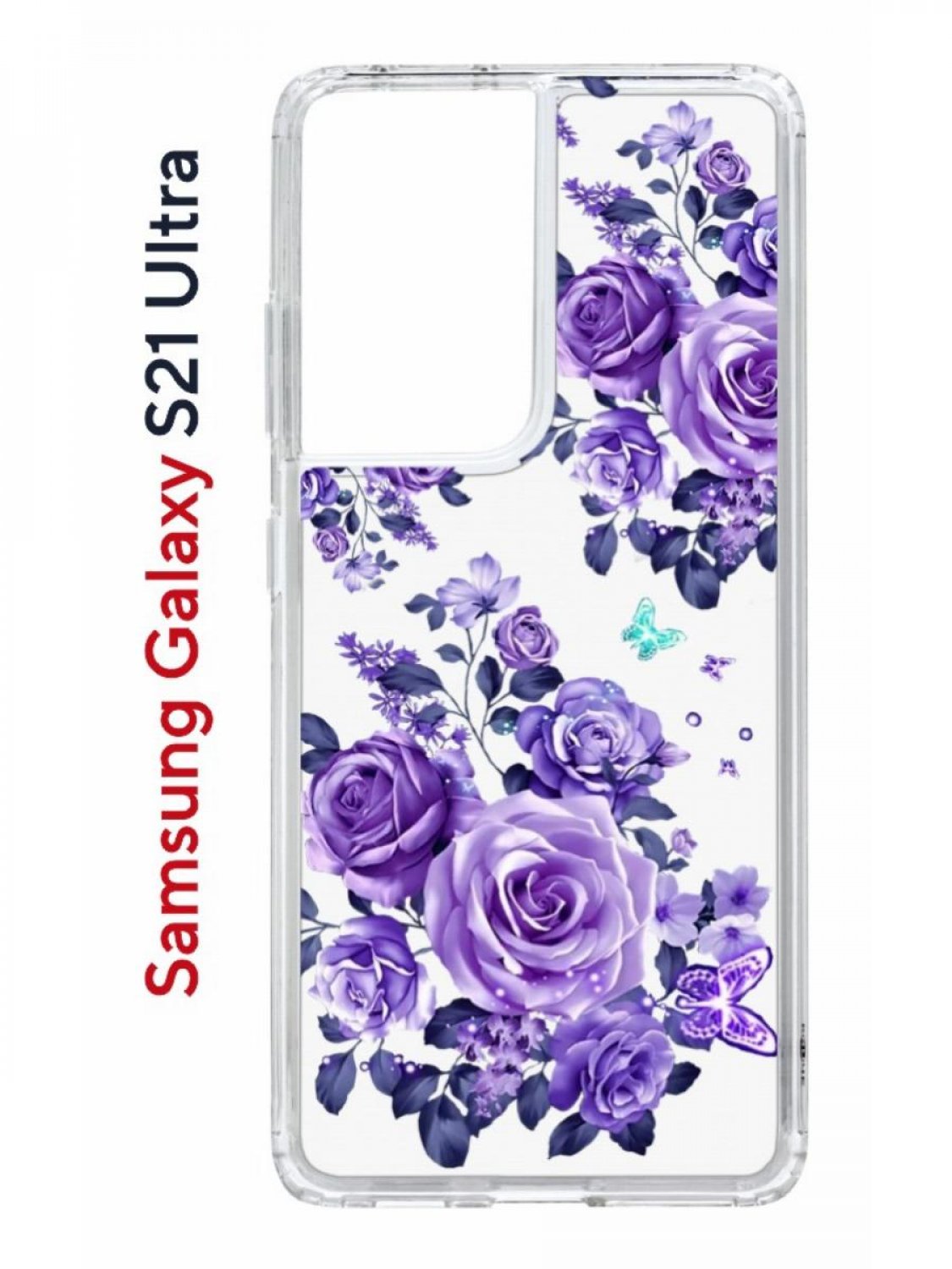 Чехол на Samsung Galaxy S21 Ultra Kruche Print Roses,противоударный бампер с принтом, Прозрачный;фиолетовый;синий;голубой, Самсунг Галакси с21 Ультра
Чехол на Samsung Galaxy S21 Ultra Kruche Print Roses,противоударный бампер с принтом, Прозрачный;фиолетовый;синий;голубой, Самсунг Галакси с21 Ультра