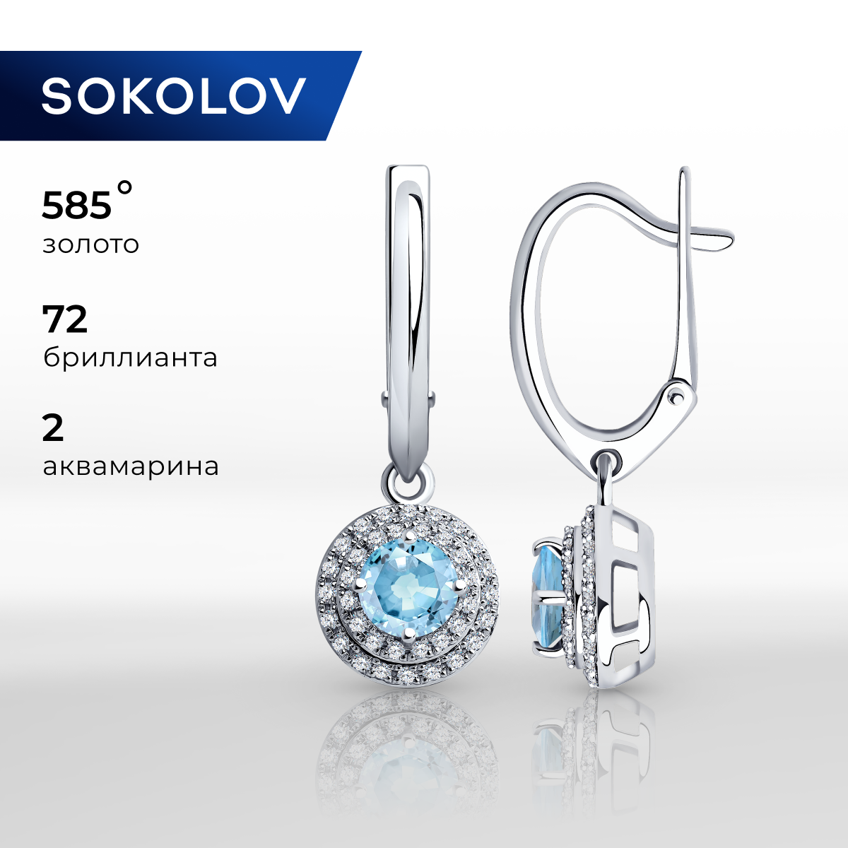 Серьги подвески из белого золота SOKOLOV Diamonds 6024148, бриллиант/аквамарин, 6024148
Серьги подвески из белого золота SOKOLOV Diamonds 6024148, бриллиант/аквамарин, 6024148