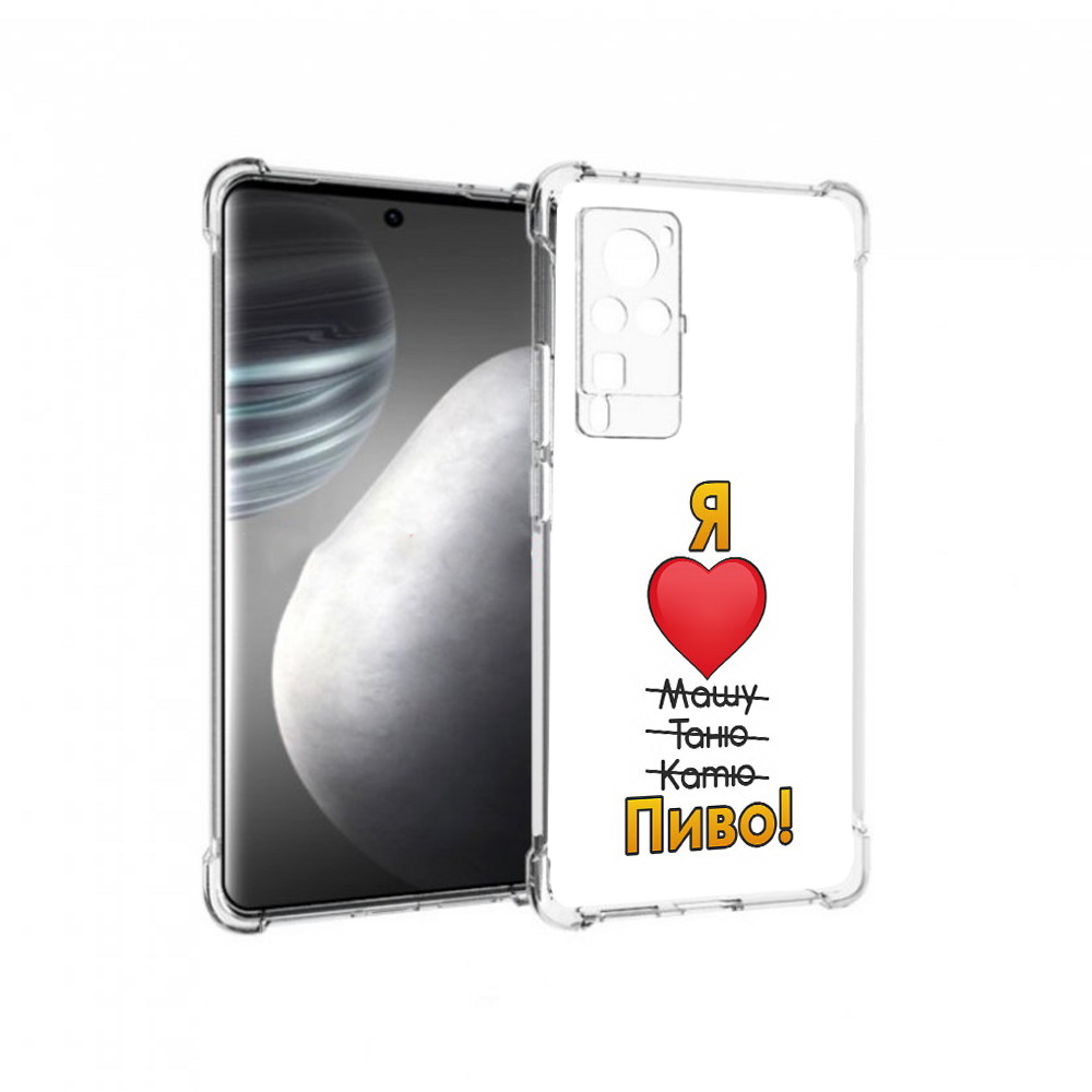 Чехол MyPads Tocco для Vivo X60 pro Я люблю машу таню катю пиво (PT226972.385.207), Прозрачный, Tocco
Чехол MyPads Tocco для Vivo X60 pro Я люблю машу таню катю пиво (PT226972.385.207), Прозрачный, Tocco