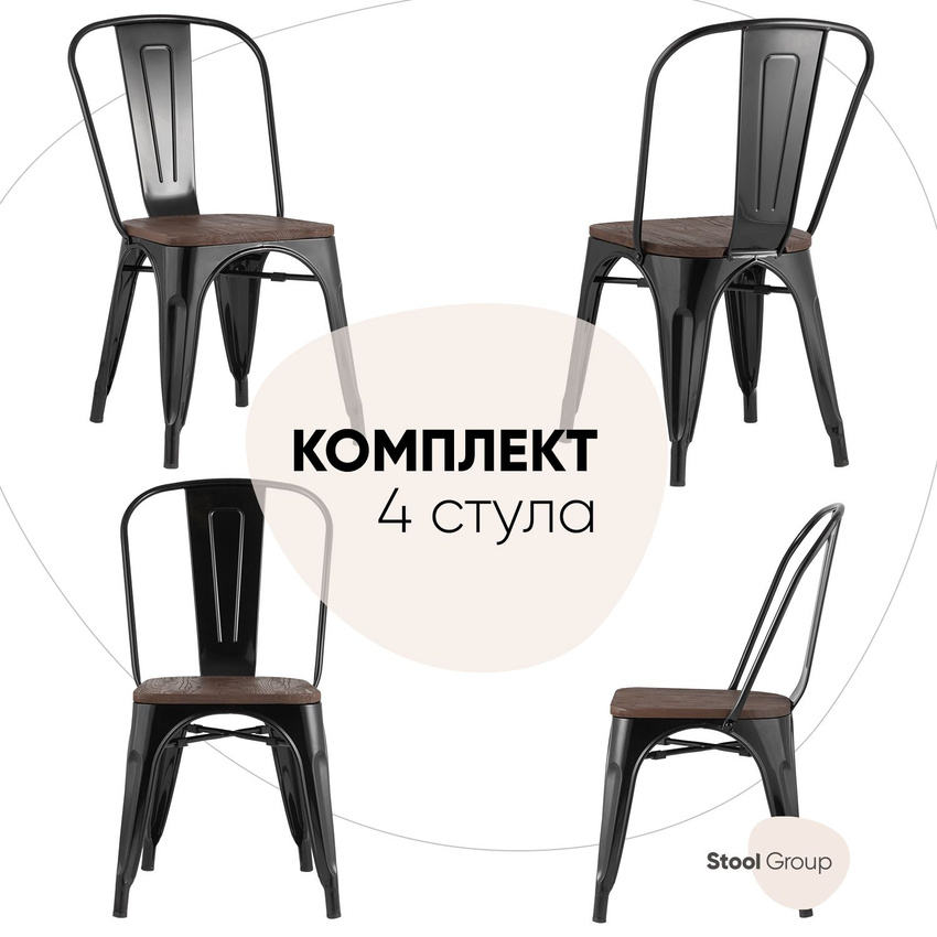 Стул для кухни обеденный Stool Group TOLIX WOOD черный глянцевый комплект 4 стула, для кухни TOLIX SOFT WOOD
Стул для кухни обеденный Stool Group TOLIX WOOD черный глянцевый комплект 4 стула, для кухни TOLIX SOFT WOOD