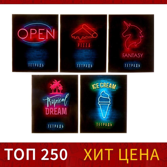 Тетрадь 36 листов в клетку Calligrata "Неон", обложка мелованный картон, УФ-лак, блок офсе
Тетрадь 36 листов в клетку Calligrata "Неон", обложка мелованный картон, УФ-лак, блок офсе