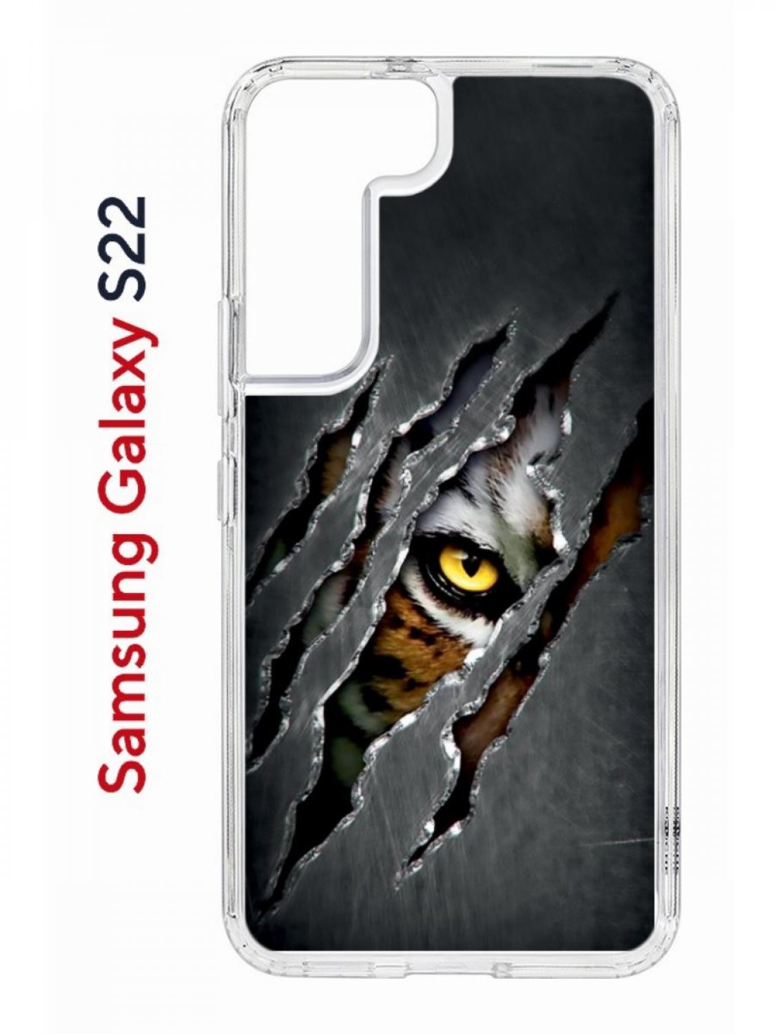 Чехол на Samsung S22 Kruche Print Тигриный глаз,противоударный бампер,с защитой камеры, Прозрачный;черный;серый;коричневый, Самсунг Галакси с22
Чехол на Samsung S22 Kruche Print Тигриный глаз,противоударный бампер,с защитой камеры, Прозрачный;черный;серый;коричневый, Самсунг Галакси с22