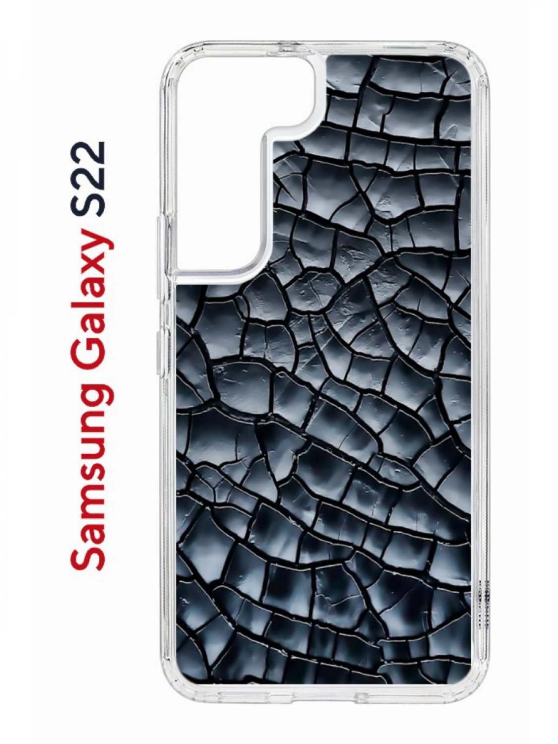 Чехол на Samsung S22 с принтом Kruche Print Cracks,противоударный бампер,с защитой камеры, Прозрачный;серый;черный;серебристый, Самсунг Галакси с22
Чехол на Samsung S22 с принтом Kruche Print Cracks,противоударный бампер,с защитой камеры, Прозрачный;серый;черный;серебристый, Самсунг Галакси с22