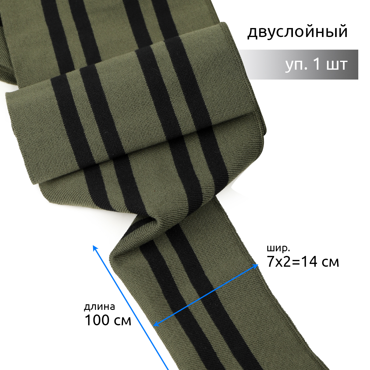 Подвяз трикотажный TBY 14 х 100 см 1 штука олива с черными полосами, Зеленый, Подвязы трикотажные коллекция 5
Подвяз трикотажный TBY 14 х 100 см 1 штука олива с черными полосами, Зеленый, Подвязы трикотажные коллекция 5