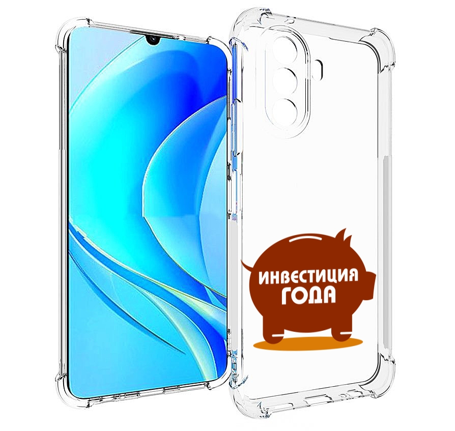 Чехол MyPads инвестиция для Huawei Nova Y70 / Nova Y70 Plus (MGA-LX9N) / Huawei Enjoy 50, Прозрачный, Tocco
Чехол MyPads инвестиция для Huawei Nova Y70 / Nova Y70 Plus (MGA-LX9N) / Huawei Enjoy 50, Прозрачный, Tocco
