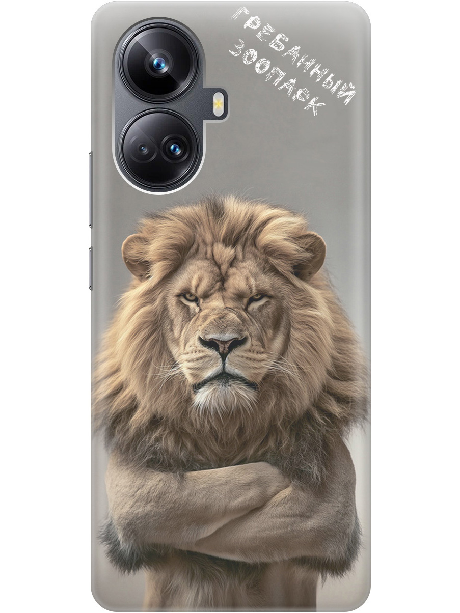 Силиконовый чехол на Realme 10 Pro+ с принтом "Зоопарк", Прозрачный;бежевый;серый, 768741910
Силиконовый чехол на Realme 10 Pro+ с принтом "Зоопарк", Прозрачный;бежевый;серый, 768741910