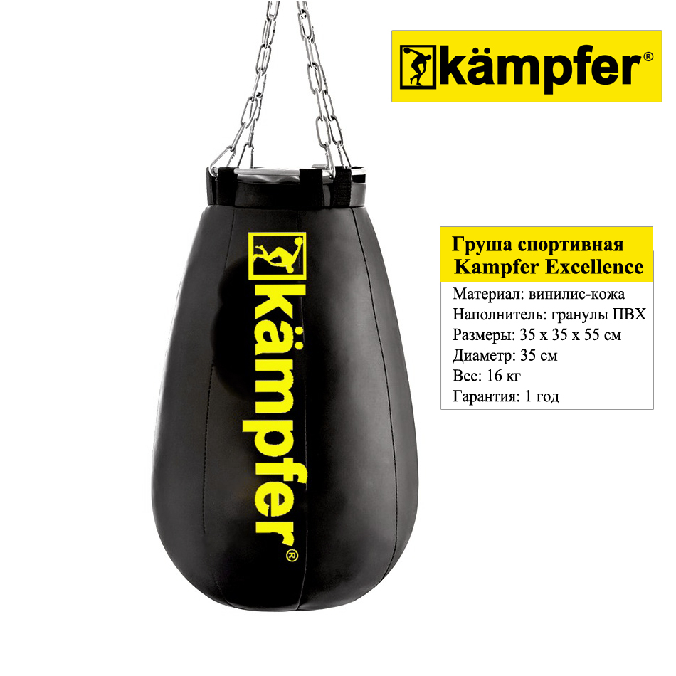 фото Боксерская груша на цепях kampfer excellence (55х35/16kg)