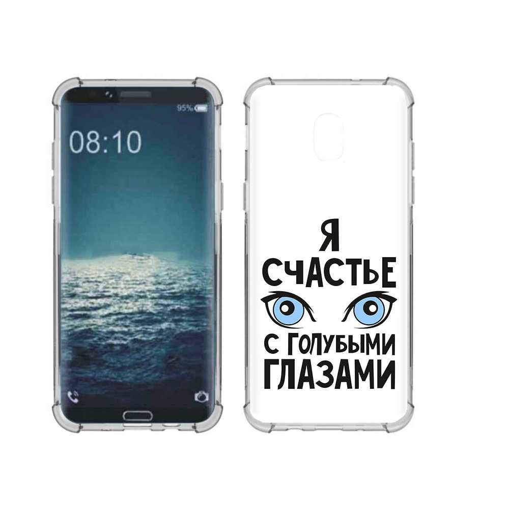 Чехол MyPads Tocco для Samsung Galaxy J3 счастье с голубыми глазами (PT226926.574.633), Прозрачный, Tocco
Чехол MyPads Tocco для Samsung Galaxy J3 счастье с голубыми глазами (PT226926.574.633), Прозрачный, Tocco