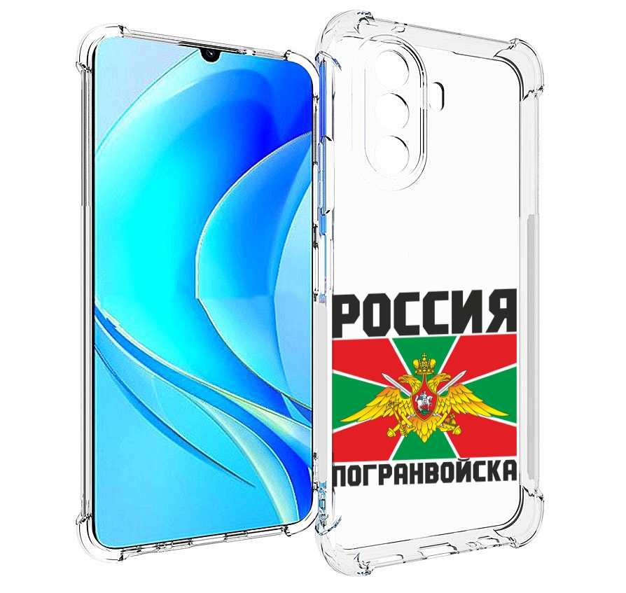 Чехол MyPads погранвойска для Huawei Nova Y70 / Nova Y70 Plus (MGA-LX9N) / Huawei Enjoy 50, Прозрачный, Tocco
Чехол MyPads погранвойска для Huawei Nova Y70 / Nova Y70 Plus (MGA-LX9N) / Huawei Enjoy 50, Прозрачный, Tocco