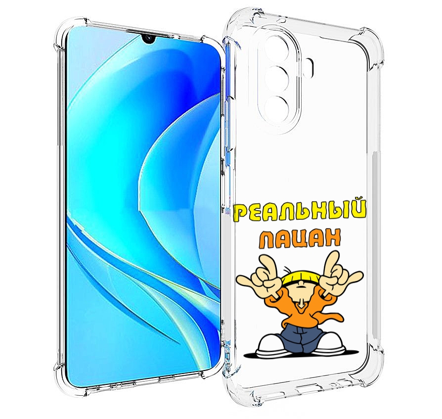 Чехол MyPads реальный пацан для Huawei Nova Y70 / Nova Y70 Plus (MGA-LX9N), Прозрачный, Tocco
Чехол MyPads реальный пацан для Huawei Nova Y70 / Nova Y70 Plus (MGA-LX9N), Прозрачный, Tocco
