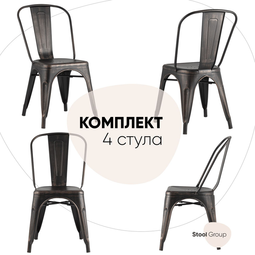 Стул для кухни Stool Group TOLIX черный, патина золото комплект 4 стула, для кухни TOLIX
Стул для кухни Stool Group TOLIX черный, патина золото комплект 4 стула, для кухни TOLIX