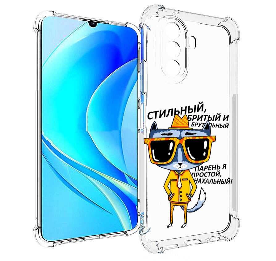 Чехол MyPads стильный кот для Huawei Nova Y70 / Nova Y70 Plus (MGA-LX9N) / Huawei Enjoy 50, Прозрачный, Tocco
Чехол MyPads стильный кот для Huawei Nova Y70 / Nova Y70 Plus (MGA-LX9N) / Huawei Enjoy 50, Прозрачный, Tocco