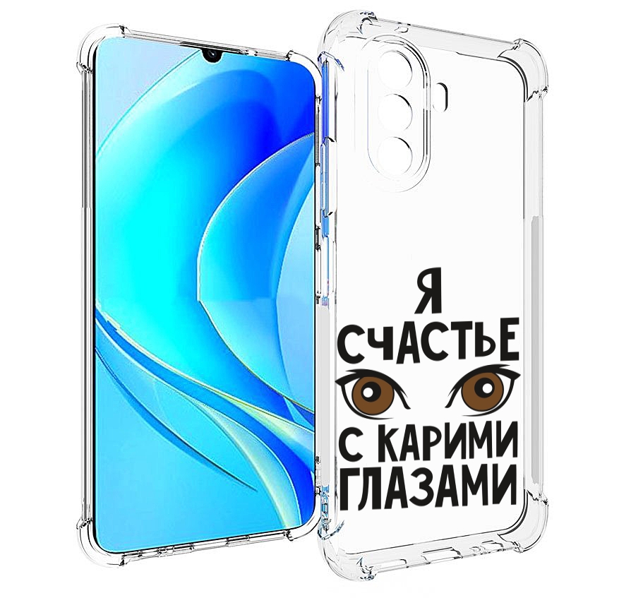 Чехол MyPads счастье с карими глазами для Huawei Nova Y70 / Nova Y70 Plus (MGA-LX9N), Прозрачный, Tocco
Чехол MyPads счастье с карими глазами для Huawei Nova Y70 / Nova Y70 Plus (MGA-LX9N), Прозрачный, Tocco