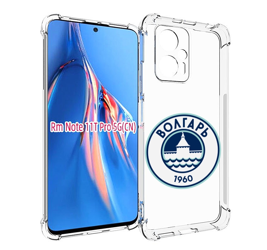 Чехол MyPads фк волгарь астрахань для Xiaomi Redmi Note 11T Pro / 11T Pro Plus / Poco X..., Прозрачный, Tocco
Чехол MyPads фк волгарь астрахань для Xiaomi Redmi Note 11T Pro / 11T Pro Plus / Poco X..., Прозрачный, Tocco