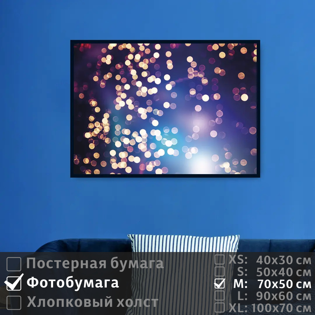 Постер на фотобумаге ПолиЦентр Абстрактная звездная пыль 70х50 см, АбстрактнаяЗвезднаяПыль
Постер на фотобумаге ПолиЦентр Абстрактная звездная пыль 70х50 см, АбстрактнаяЗвезднаяПыль