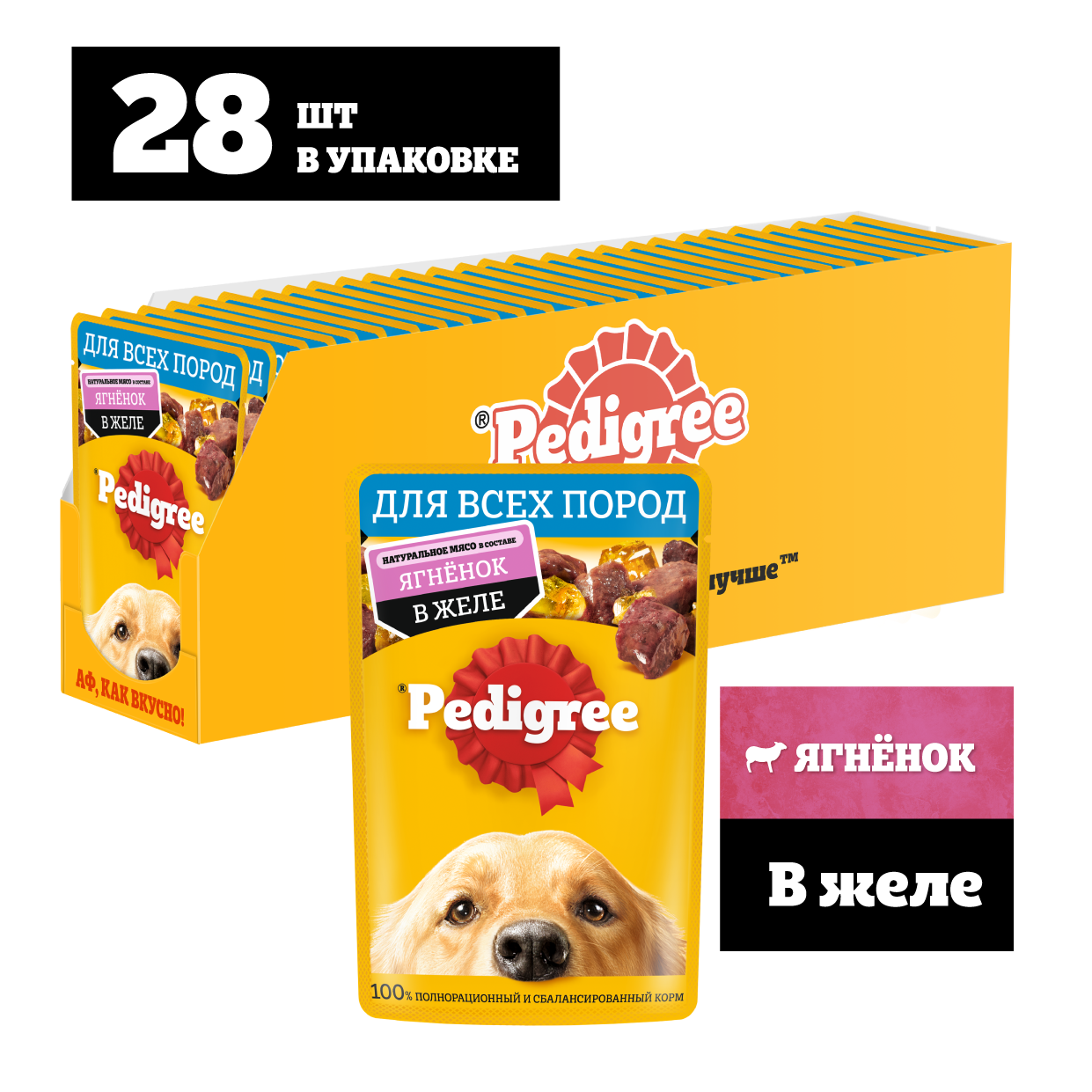 Влажный корм для собак Pedigree, ягненок, в желе, 28шт по 85г, ягненок, в желе, 28шт, 85г
Влажный корм для собак Pedigree, ягненок, в желе, 28шт по 85г, ягненок, в желе, 28шт, 85г