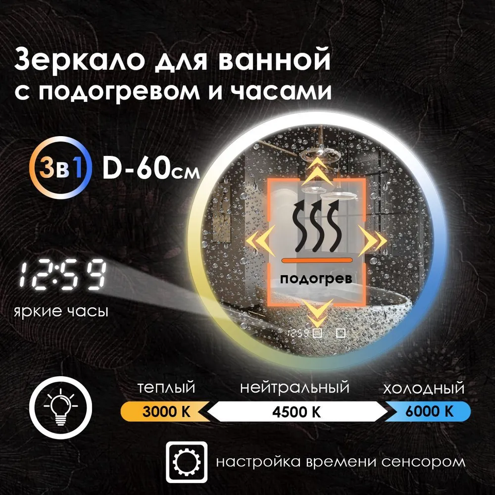 Зеркало для ванной Maskota Villanelle с часами,подогревом и фронтальной подсветкой 3в1,D60, Белый;голубой;желтый, Vil-pes2/clock/hot
Зеркало для ванной Maskota Villanelle с часами,подогревом и фронтальной подсветкой 3в1,D60, Белый;голубой;желтый, Vil-pes2/clock/hot